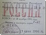 Вкладыш российского гражданства. Как выглядит вкладыш к свидетельству о рождении о гражданстве. Вкладыш российского гражданства. Вкладыш в свидетельство о рождении. Вкладыш российского гражданства.