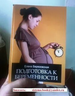 Книга женщина после 30