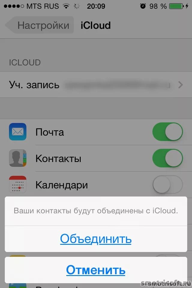 Айфон как сохранить номер