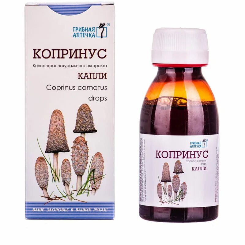 Копринус капли. Копринус капли. Копринус в аптеках. Копринус фунго ши. Копринус лекарство.