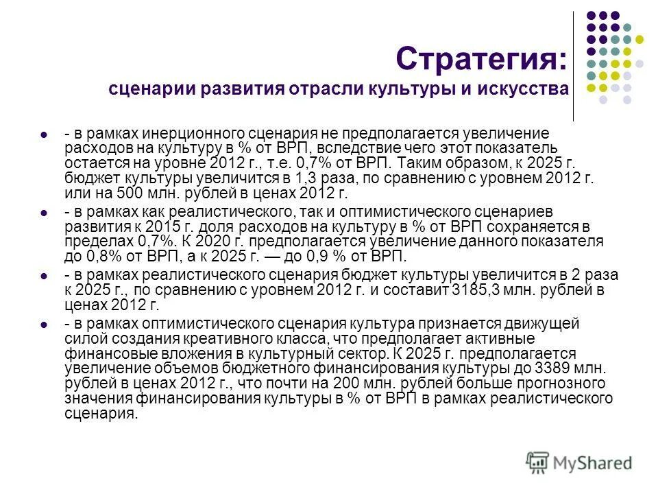 костюм японца для сценки. культурный сценарий это. украшение сцены фольклорный праздник. культурный сценарий это. сценарии про культуру.