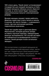 Голос книги программы