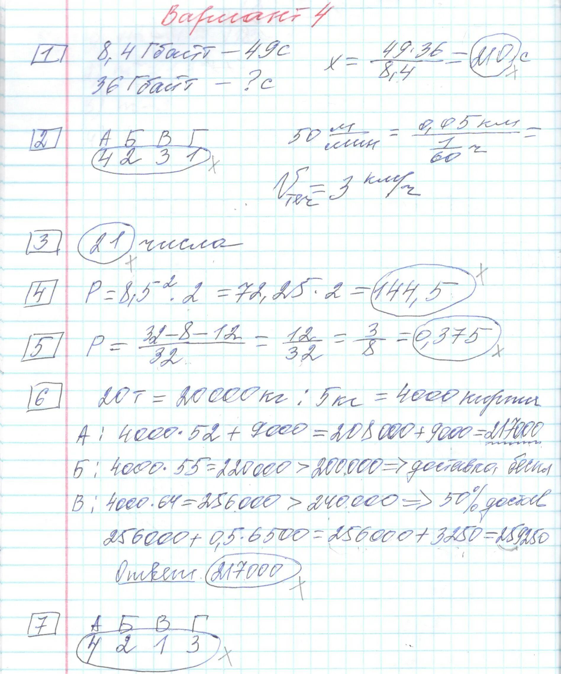 Вариант 10 ященко 2025. Вариант 10 ященко 2025
