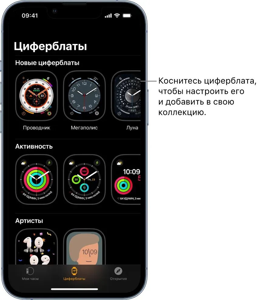 Приложение циферблаты для apple. Циферблат эппл вотч ультра. циферблаты на apple ultra 2. циферблат apple watch ultra 2. циферблаты apple watch 8 ultra.