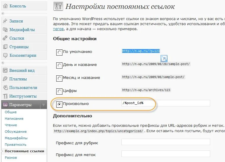 Настройка сайта. Как изменить вид ссылки. Как сделать ссылку на страницу. Как сделать конференцию в zoom. Что такое черновик в ютубе.