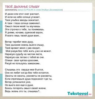 Твои роли песня