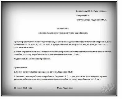 Отпуск мужу при рождении ребенка