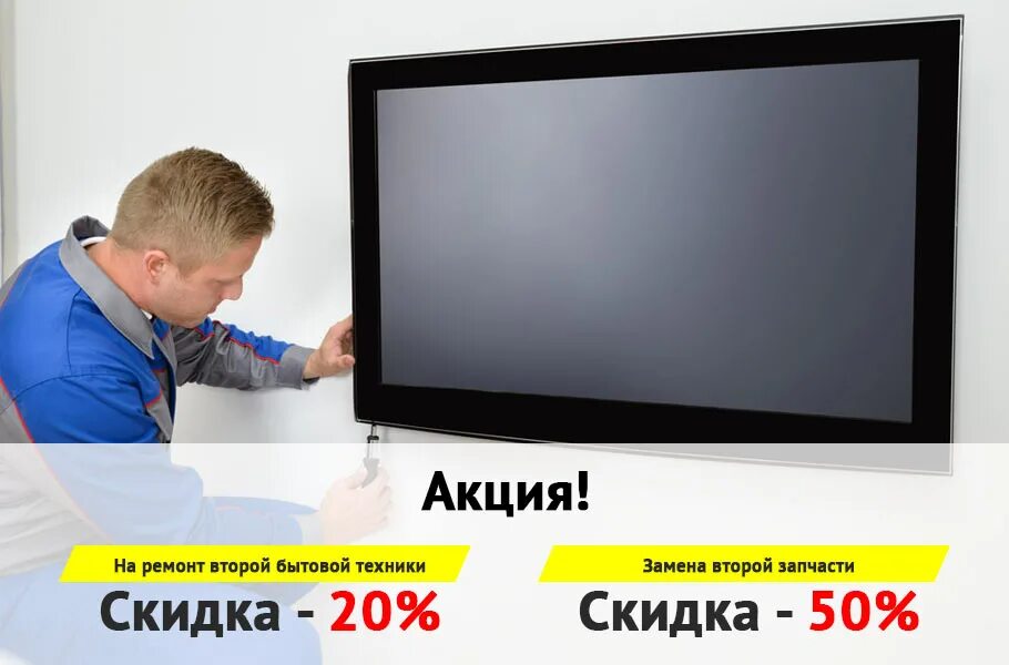 Ремонт телевизоров в москве цена