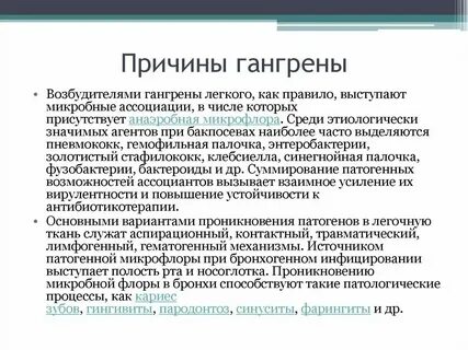 Общие симптомы это