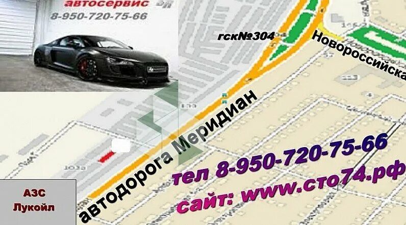 Викторина74 рф челябинск списки. Автосервис в Ленинском районе Челябинска адреса и телефоны.