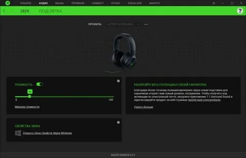 Где серийный номер наушников razer