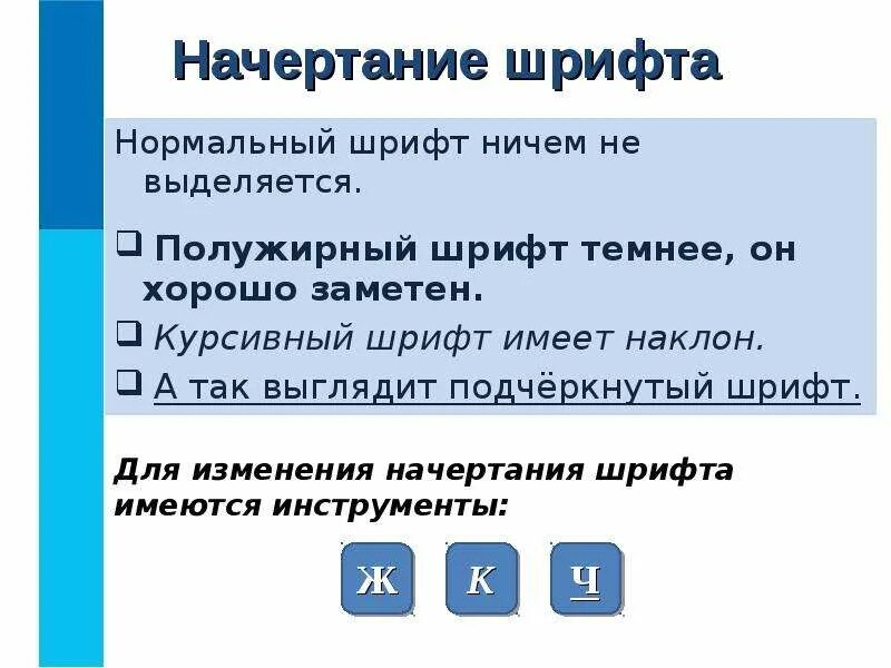 5 гайд. 5. Ювелир штормград 3. Виды начертания шрифта. 3.