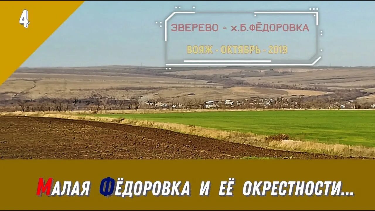 Погода в хуторе большая федоровка ростовская область. Погода в хуторе большая федоровка ростовская область