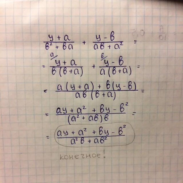 У b 2 y b 2. (A+B)2=a2+2ab+b2. A2-b2=(a-b)(a+b). (A-B)(a2+ab+b2). Y=-B/2a.