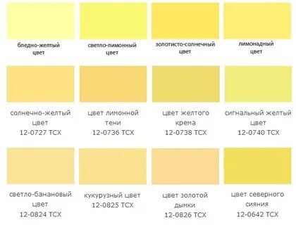 Rgb светло желтый