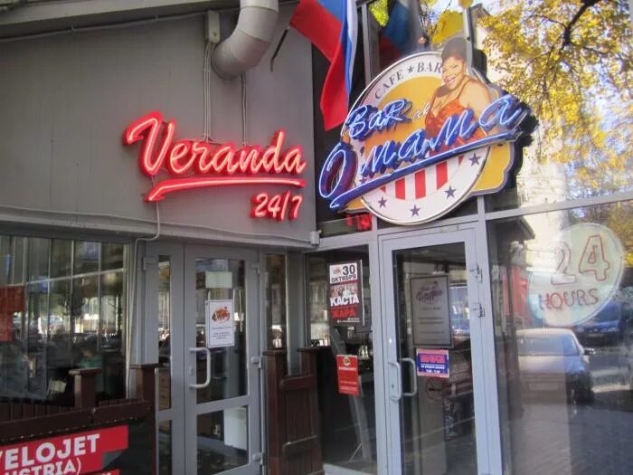 Барак о мама воронеж меню. Барак обама кафе воронеж. барак воронеж бар. barak o&#039;mama, воронеж. барак кафе в воронеже.