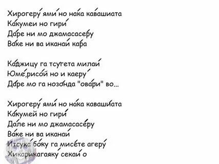 Магическая битва текст опенинга 1 опенинг