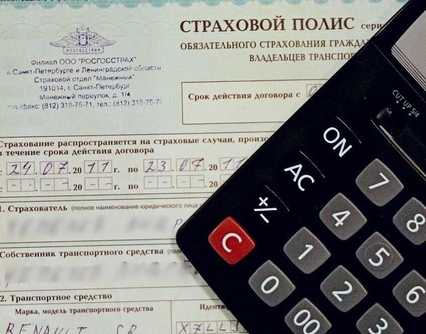 Рассчитать осаго. Страховой калькулятор. страхование автомобиля калькулятор. расчет страховой стоимости. полис осаго и калькулятор.
