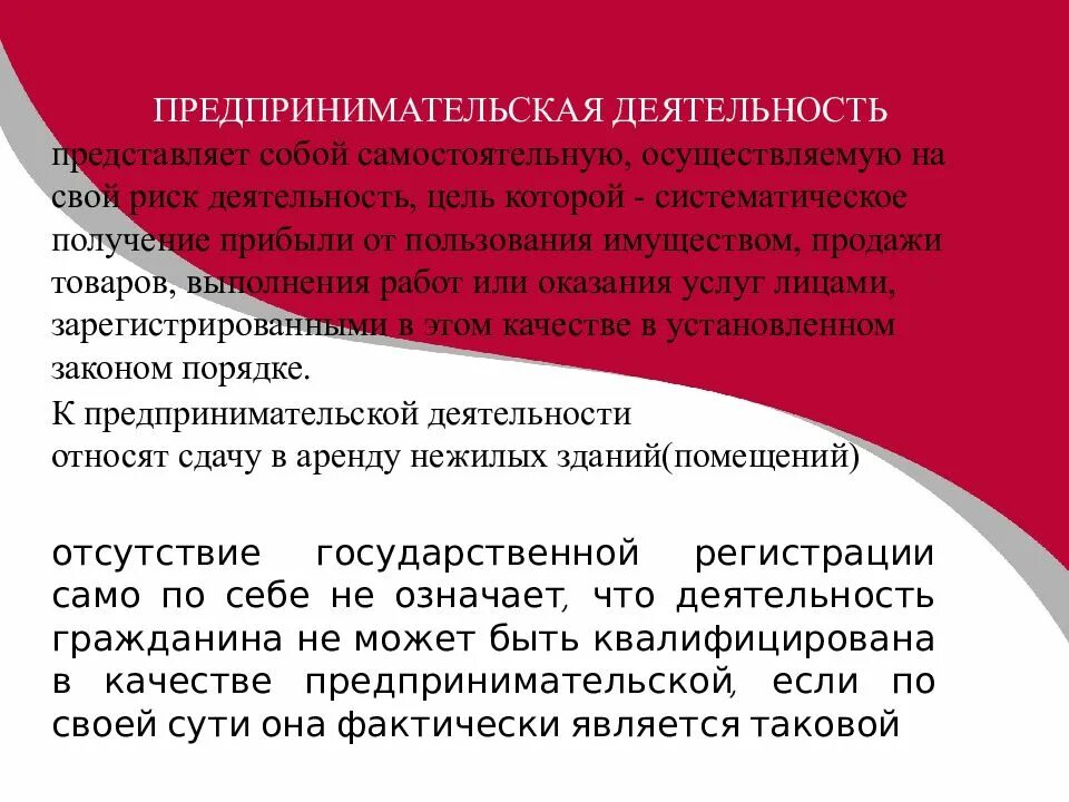 Прекращение предпринимательской деятельности осуществляется. Прекращение предпринимательской деятельности. основания прекращения предпринимательской деятельности. порядок и основания прекращения предпринимательской деятельности. формы прекращения предпринимательской деятельности.