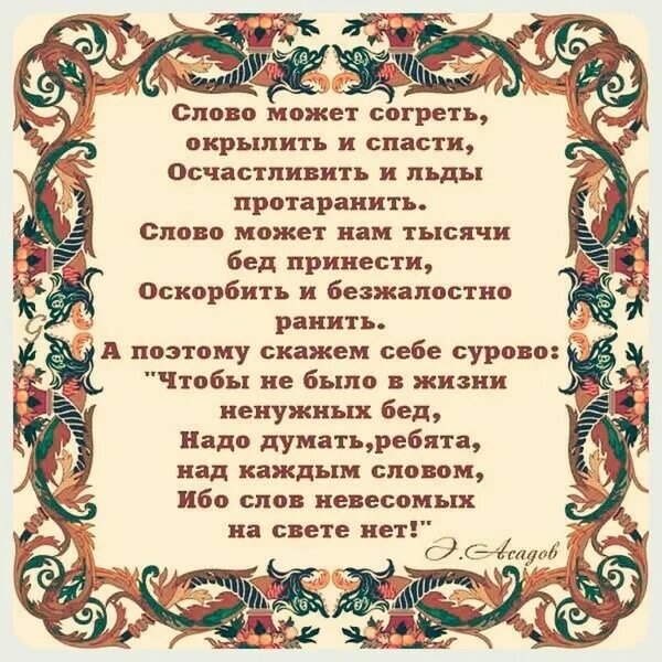 Стихотворение со словом есть