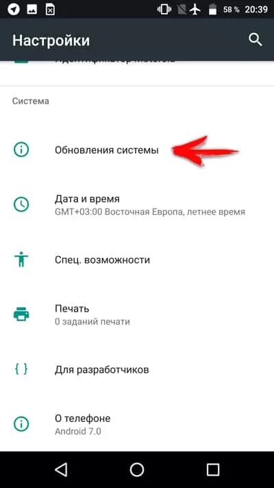 Даты обновления андроид. Обновление андроид. Обновить телефон. Как обновить андроид. Обновление телефона андроид.