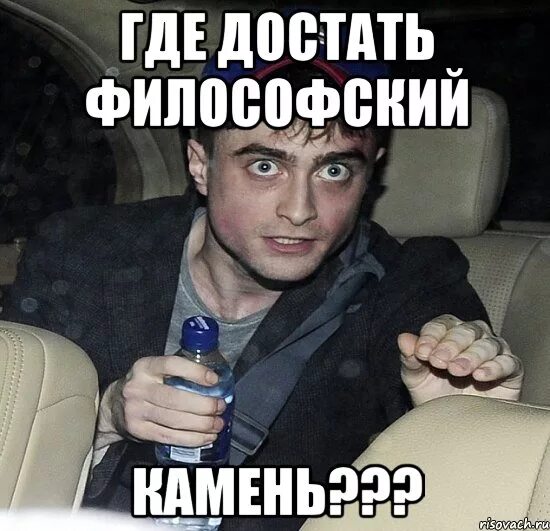 Хогвартс мем. Гарри поттер мемы. Мемы про хогвартс. Хогвартс мем. Гарри поттер приколы.