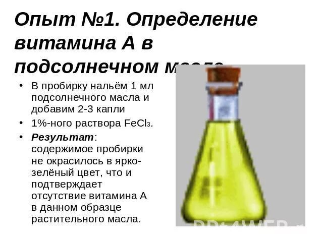 Определяемое вещество добавленное вещество пробирка 1. Определяемое вещество добавленное вещество пробирка 1