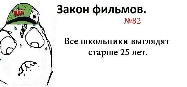 Мемы про закон. Мемы про закон. Закон жизни. Законы школы в мемах. Мемы про законодательство.