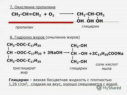 Пропен окисление перманганатом калия в кислой среде