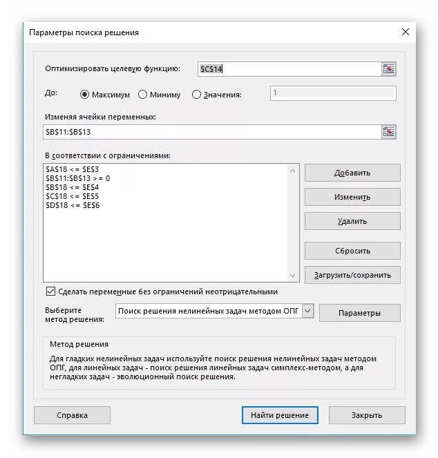 Как включить поиск решения в excel. Уин в постановлении. Постановление о штрафе ампп. Поиск решений где находится. Найти постановление.