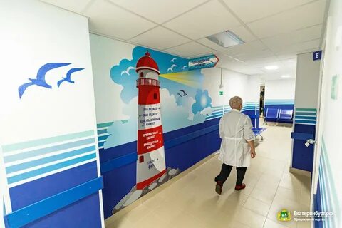 8 детская екатеринбург