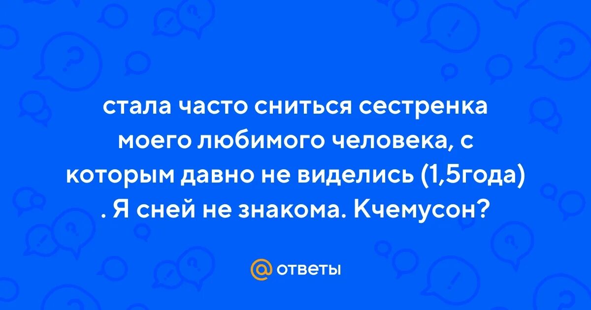 К чему снится видеть сестру