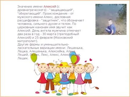 Леха значение