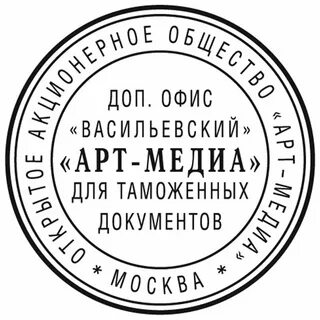 Круглые печати какие