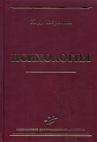 Творогова татьяна михайловна. Н. Творогова н д. Творогова. Творогова н д.