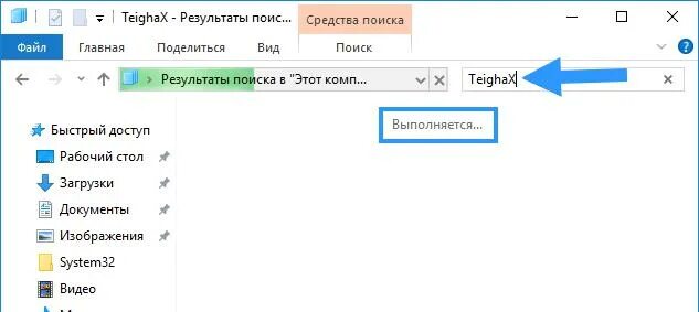 Teighax что это за программа. 09 что это за программа. Teighax 3. Wufuc что это за программа. Teighax 3.
