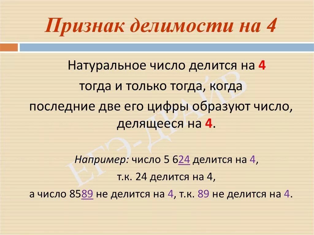 Какое число делится на 7 и 8