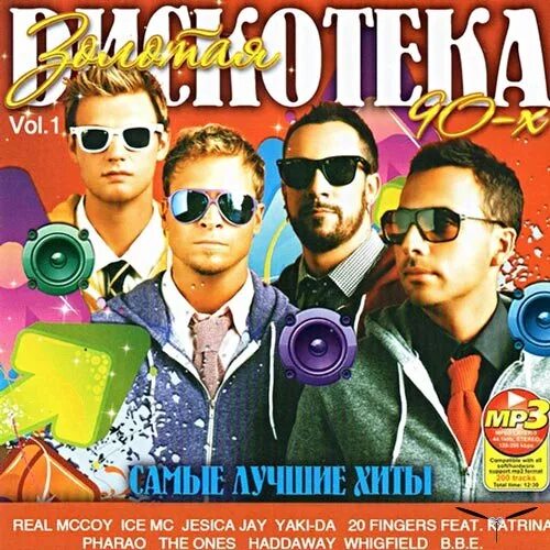 Забытые песни 90 х
