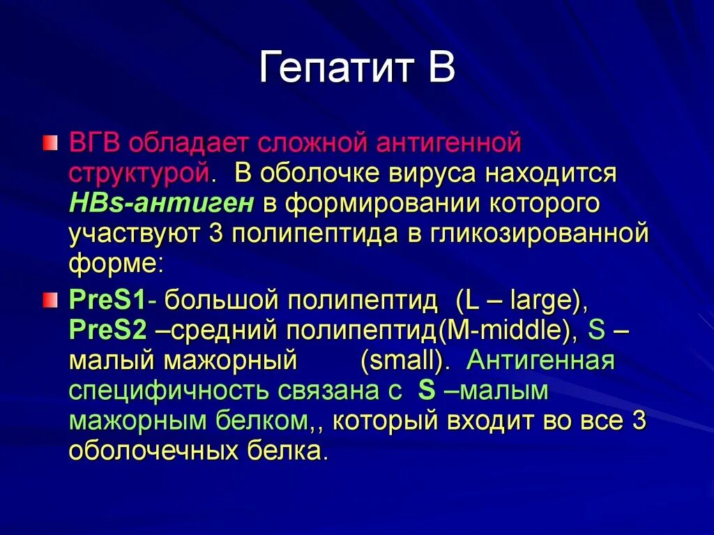 Гепатит б развитие. HBS антиген. Основные симптомы вирусных гепатитов. Симптомы гепатита а кратко.