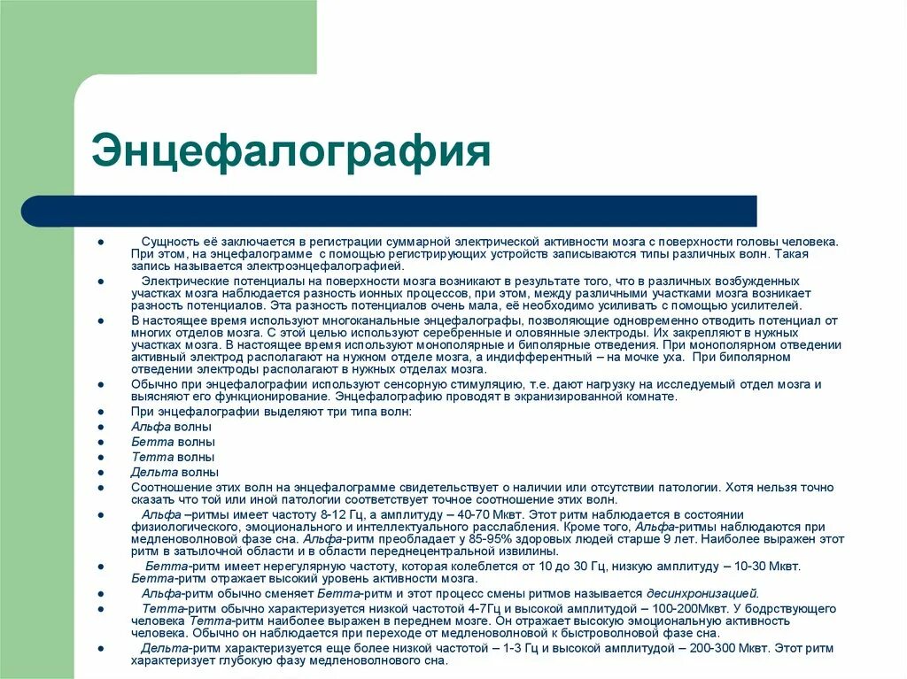 Суть ее заключается