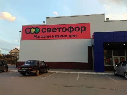 Светофор красноярск