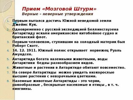 Мозговой штурм на тему открытие собственного дела
