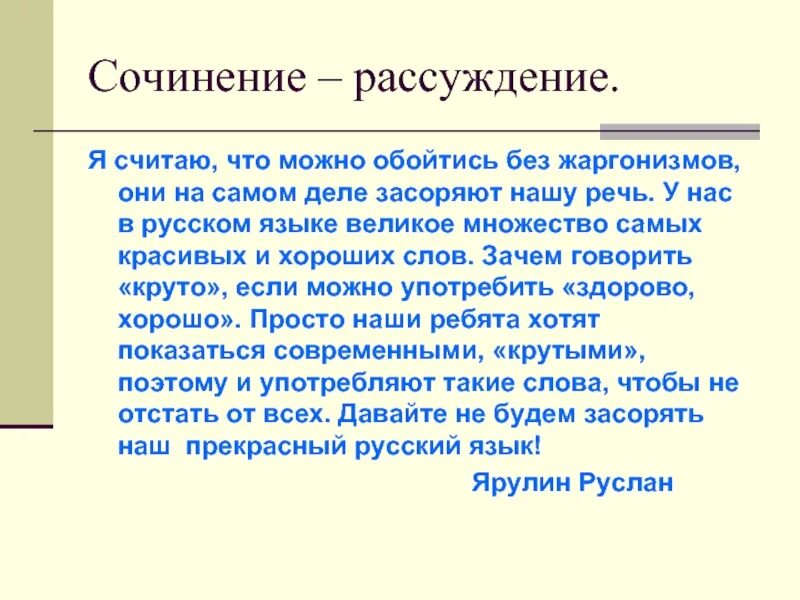 9 предложений значение слова забить