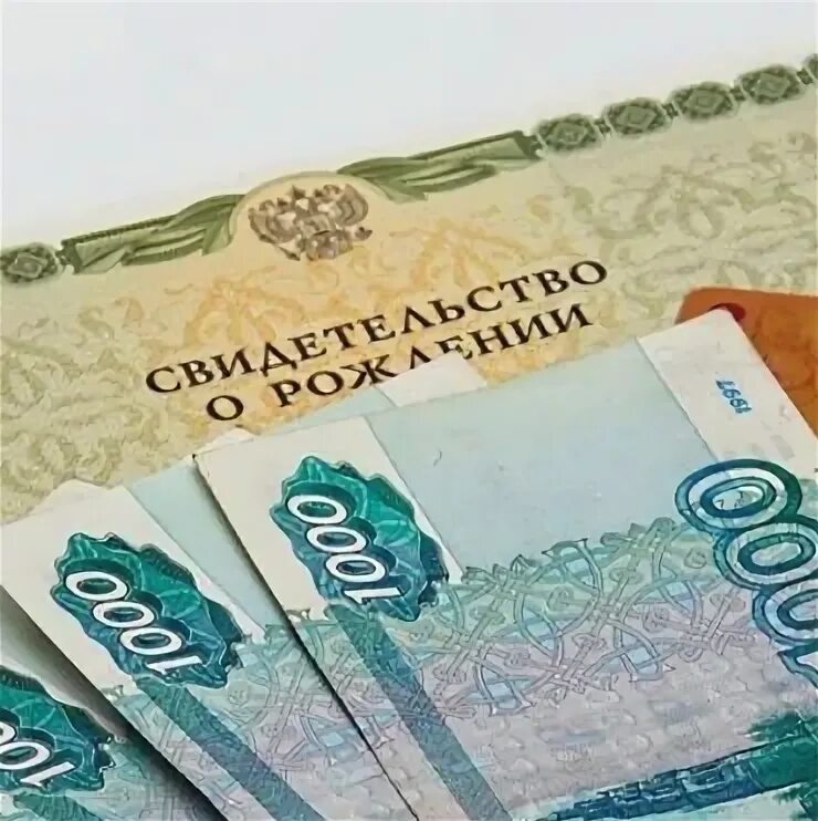 Соц выплаты курск. Пособие. пособия. денежные выплаты в 2025 школьникам на детей. за 3 ребёнка 1 миллион рублей.
