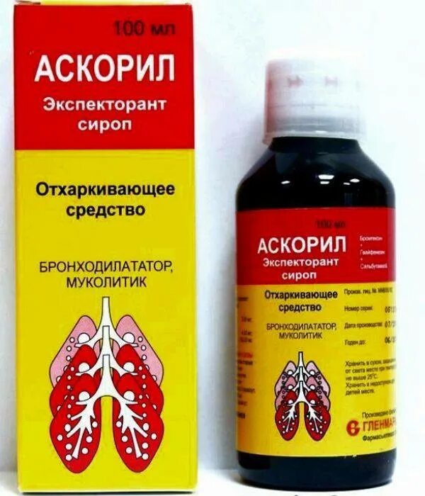 Отхаркивающее 6 лет. Аскорил сироп 5мл. сироп отхаркивающий аскорил. аскорил 2,5. аскорил экспекторант отхаркивающее.