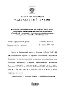 Ст 326 фз
