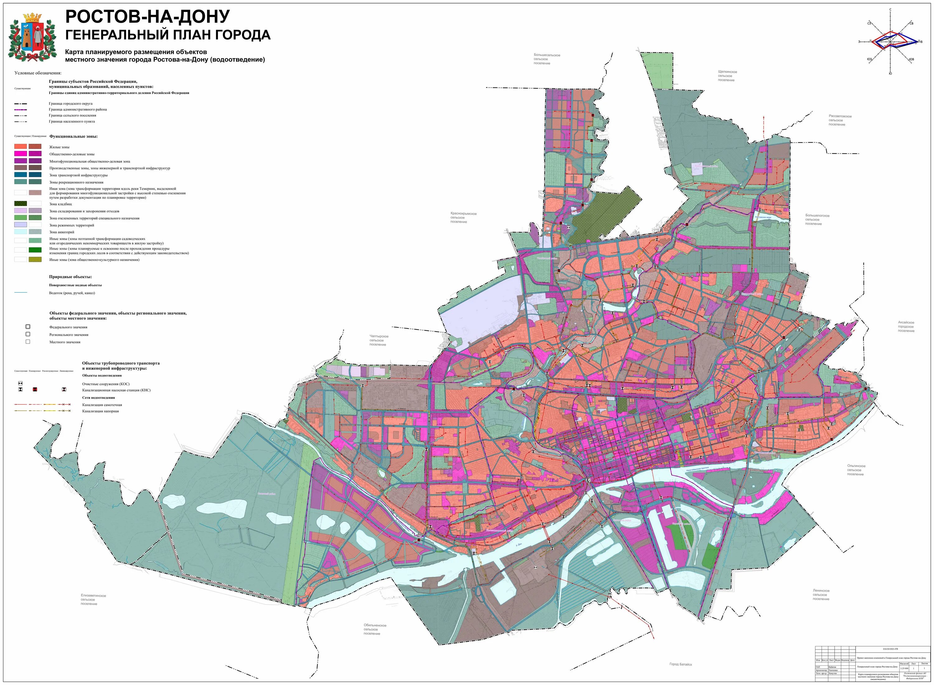 Генеральный план Ростова на Дону 1811. Генплан Ростов на Дону 2025. Генплан Ростова на Дону карты. Генеральный план развития Ростова-на-Дону до 2025.