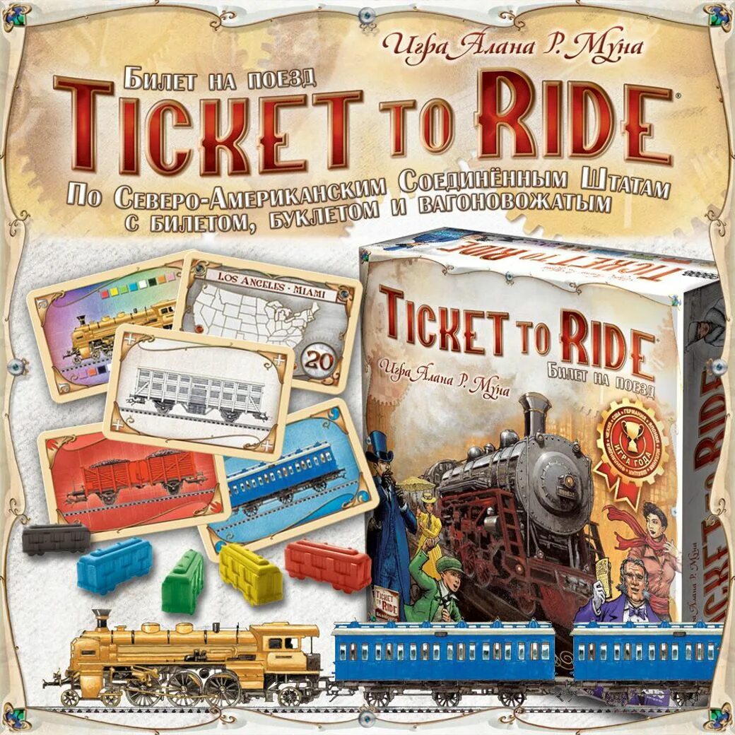 Ticket to ride как играть. Игра ticket to ride америка. билет на поезд америка настольная игра. настольная игра билет на поезд ticket to ride: америка. настольная игра поезда америка.