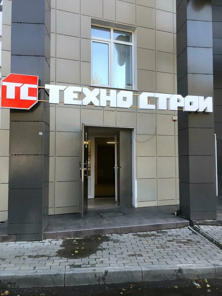 Бульвар пионеров 17б воронеж. Технострой воронеж. технострой воронеж на бульваре пионеров. технострой калуга.