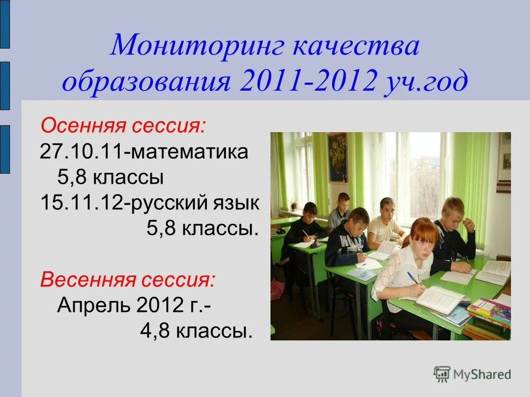 основная общеобразовательная школа 7 астрахань.